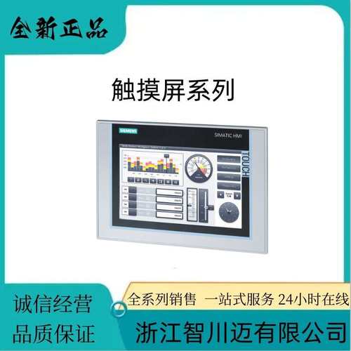 6AV2124-0GC01-0AX0 SIMATIC HMI TP700精智面板触摸操作7寸宽屏