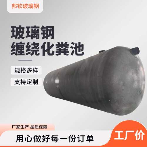 玻璃钢缠绕化粪池厂家成品地埋式隔油池家用一体化污水处理设备