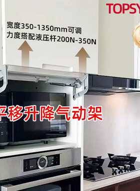橱柜上翻门平移升降气动架 垂直支撑连接件4501上掀门拉支撑杆