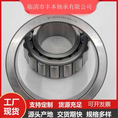 厂家直接供应七类 圆锥滚子英制非标轴承 352214替代