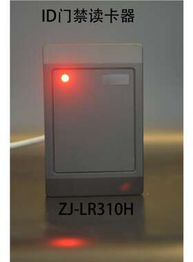 门禁ID卡读卡器，125KHz低频壁挂式读卡器，黑色