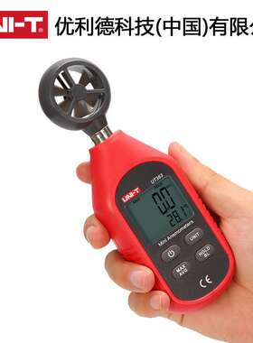 优利德UT363数字风速仪测风速仪高精度测风仪风速计测风速仪