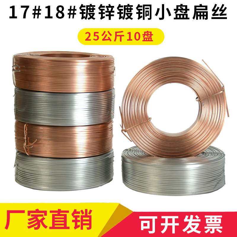 17#18号镀铜镀锌扁丝自动高速钉箱机脚踩钉线大小盘,玩具/童车/益智/积木/模型,遥控车升级件/零配件,淘宝优惠券,粉丝福利购,淘宝优惠卷