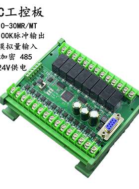 国产plc工控板编程控制器fx2n-10/14/20/24/30/mr/mt带485模拟量