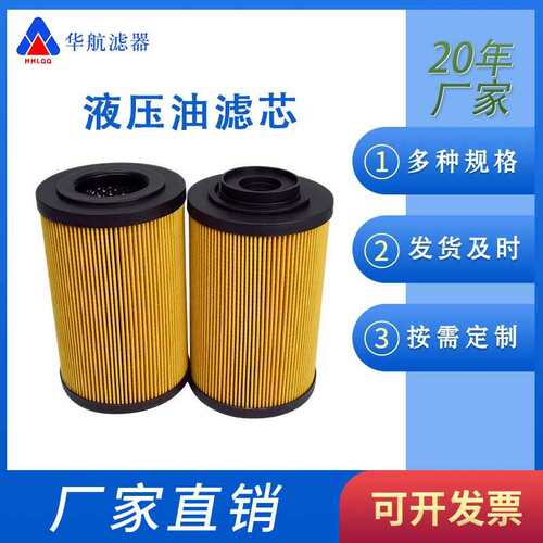 供应替代翡翠滤芯MF4002M25NBP01 液压站滤芯 油滤纸滤芯