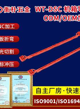WT-DSC机箱导轨F型导轨220红色 CPCI机箱配 面板配件 厂家直供