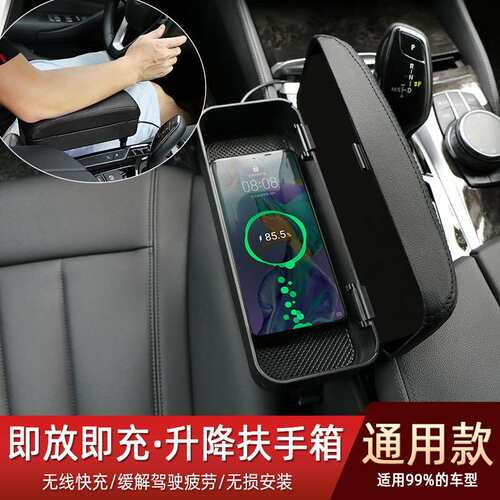 汽车扶手肘托升降无线充电扶手箱垫中央收纳座椅缝隙储物盒通用型