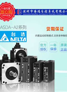 台达伺服电机ECMA-C11010RS无刹车1KW马达ECMA-C11010SS带刹车