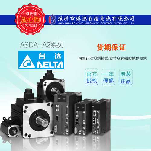 台达伺服电机ECMA-C11010RS无刹车1KW马达ECMA-C11010SS带刹车