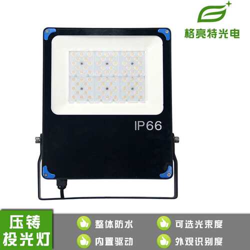50W100W150W200W250W300W350W钢化玻璃投光灯泛光灯外壳套件shell