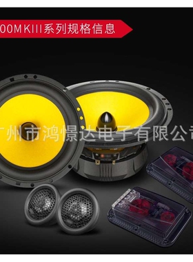 汽车音响喇叭6.5寸扬声器套装高音头重低音F1600MKIII无损改装喇