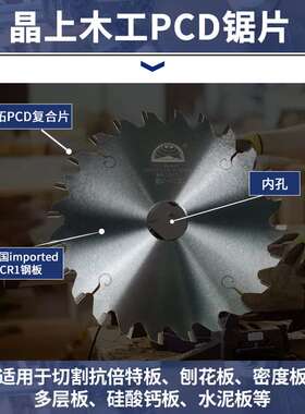 120X24TPCD金刚石锯片锯切割抗倍特板防火板推台锯多片锯电圆锯