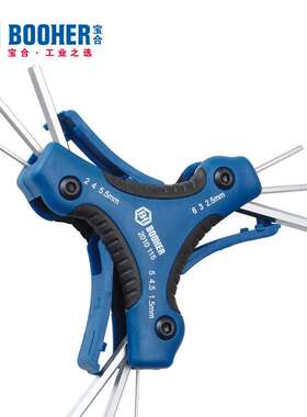 Booher宝合工具 9件套折叠式内六角BH2010115
