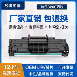 适用施乐Phaser 3200硒鼓Xeror Phaser 3200B 3200MFP墨粉盒晒鼓