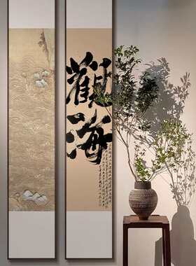 新中式玄关茶室观海窄屏字画挂画酒店大堂走廊过道竖款书房装饰画