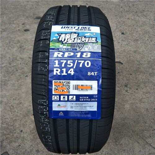 朝阳威狮轮胎 175/70R14 84T RP18耐磨 桑塔纳 起亚K2 捷达出租车
