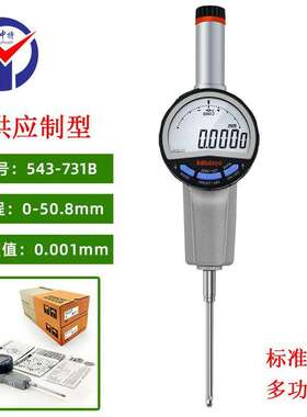 三丰/Mitutoyo 543-730B高精度ABS数显指示表0-50.8mm电子千分表