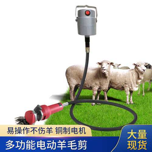 无刷电动羊毛剪羊毛推子软轴一体电动羊毛剪橡胶软轴推子电动工具