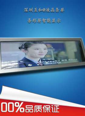 HUHE 38寸壁挂广告机 LCD条屏机场数字标牌单机/网络吊挂条屏