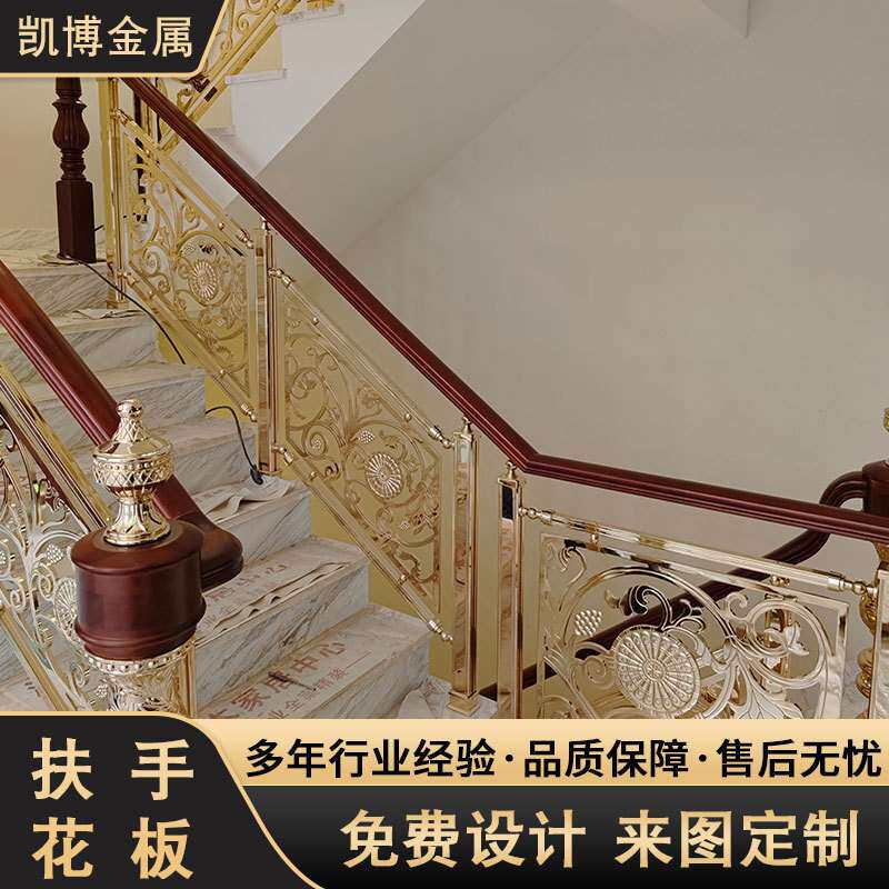 别墅工程铜艺楼梯扶手花板 家用式楼梯栏杆围栏酒店铝合金护栏