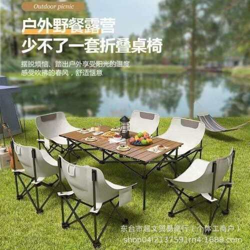 户外加强月亮桌椅套装折叠躺椅便携式靠背休闲加厚露营家用桌椅