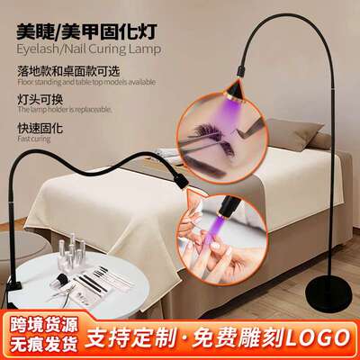 uv lash lamp for eyelash extensions 睫毛胶水2S速干紫光固化灯