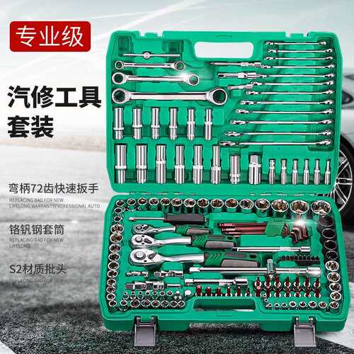 汽修工具套装棘轮扳手套筒组合套管维修汽车修理修车工具箱组套