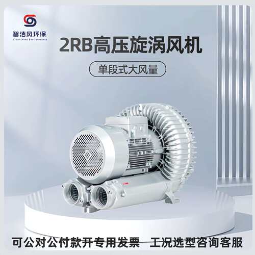 18.5KW工业用大功率宽压旋涡式气泵 2RB 930-7AH37低噪音高压风机