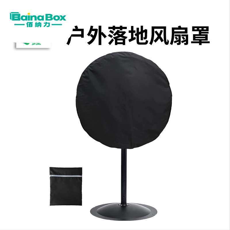 跨境工业风扇罩防水防尘涤纶罩壁挂式风扇底座风扇户外落地风扇罩,鲜花速递/花卉仿真/绿植园艺,割草机/草坪机,淘宝优惠券,粉丝福利购,淘宝优惠卷