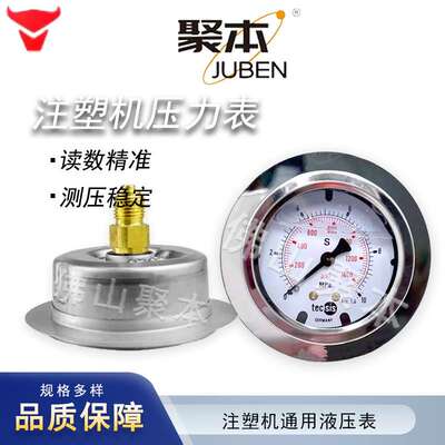 注塑机油压表液压表tecsis耐震压力YN60ZT背式表面板式轴向