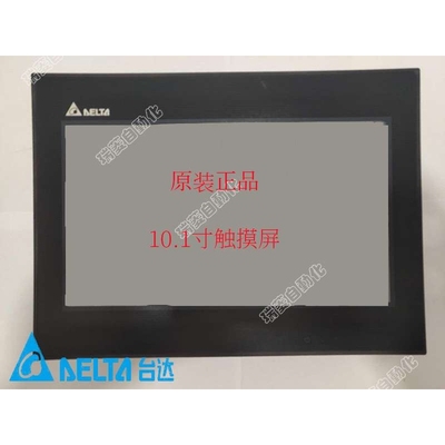 原装台达触摸屏10.1