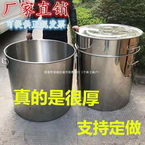 不锈钢桶汤桶加厚带盖80商用大桶70大号圆桶大水桶60特厚发酵