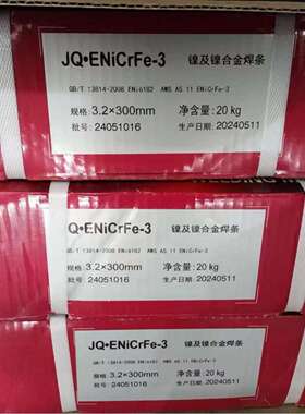 Selectarc Ni-A镍基焊条ENiCrFe-2因科镍718合金焊条