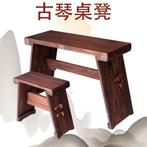 古琴桌凳专业可拆卸便携式禅意简约书法桌中式仿古实木共鸣箱琴桌