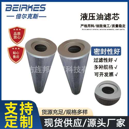 FBX(TZ)-25x10厂家供应液压油滤芯不锈钢过滤器滤芯FBX(TZ)-25x20