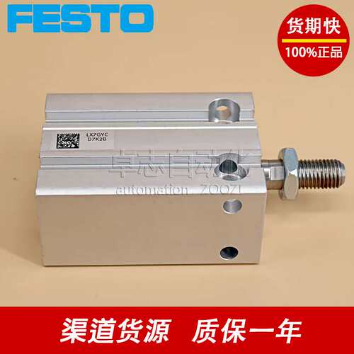 费斯托DPDM-Q-32-5-10-15-20-25-30-40-50-S-P-T-H-PA-T1紧凑气缸