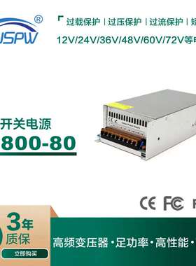 DC80V工业开关电源 80V800W机械设备马达电机电源 AC220V转80V