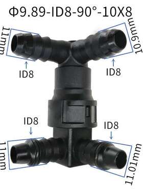 9.89mm ID8出油管公母配套燃油管四通单边卡扣子油泵滤清器锁扣