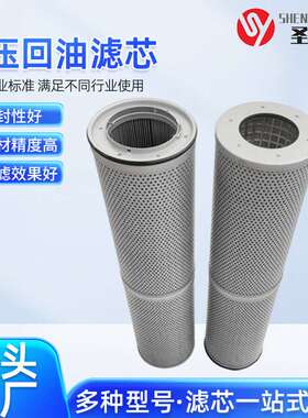 跨境亚马逊液压回油滤芯P784037工程机械配件液压回油滤芯P784037