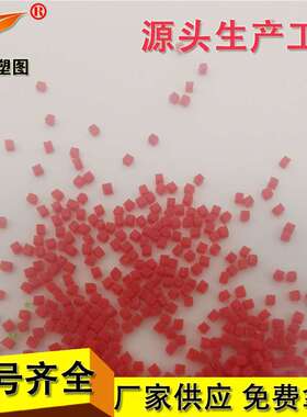 塑图供应圆柱型红色尼龙砂1.2mm 塑胶砂PA去毛刺尼龙砂