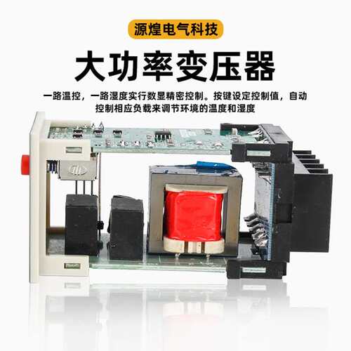 源煌防凝露温湿度恒温控制器WSK-TH/SG全自动高压配电柜除湿专用