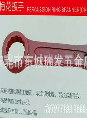 海豹hAIBAO敲击梅花扳手大螺丝重型机械单头敲击梅花圆圈扳手