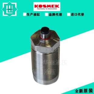 考世美 KOSMEK 液压缸 单动油缸 LD0302-Q LD0262-Q 外螺纹支撑缸