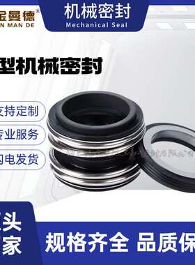现货供应 KQSN500-M12S/515机械密封 KQSN机械密封件 密封件 水封