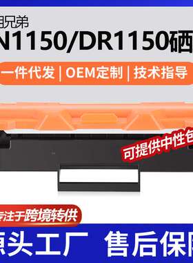 适用兄弟TN1150粉盒HL-L1240W墨盒DCP-L1640W/L1642W硒鼓L1660W