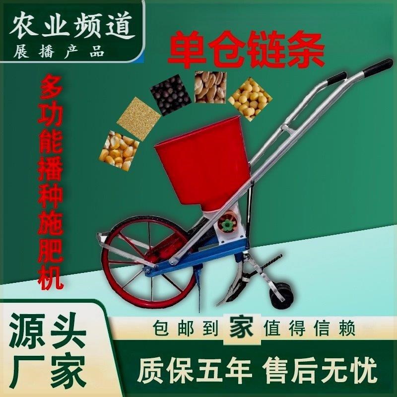 多功能手推f式播种机花生玉米黄豆小麦药材追肥机播种器谷机
