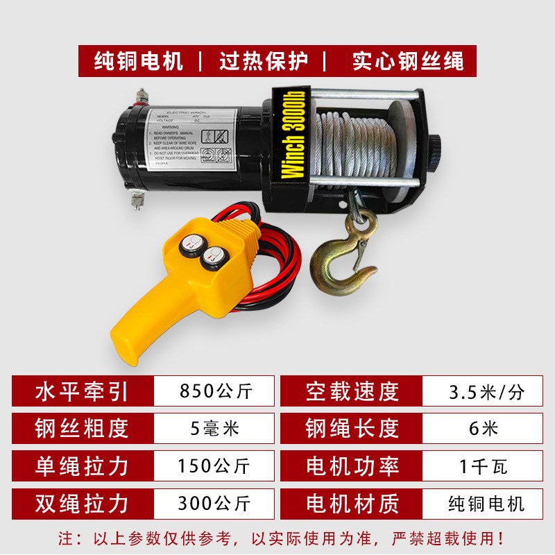 12v24v电动绞盘o现货船用钢丝绳绞盘牵引救援自救越野车用电动绞