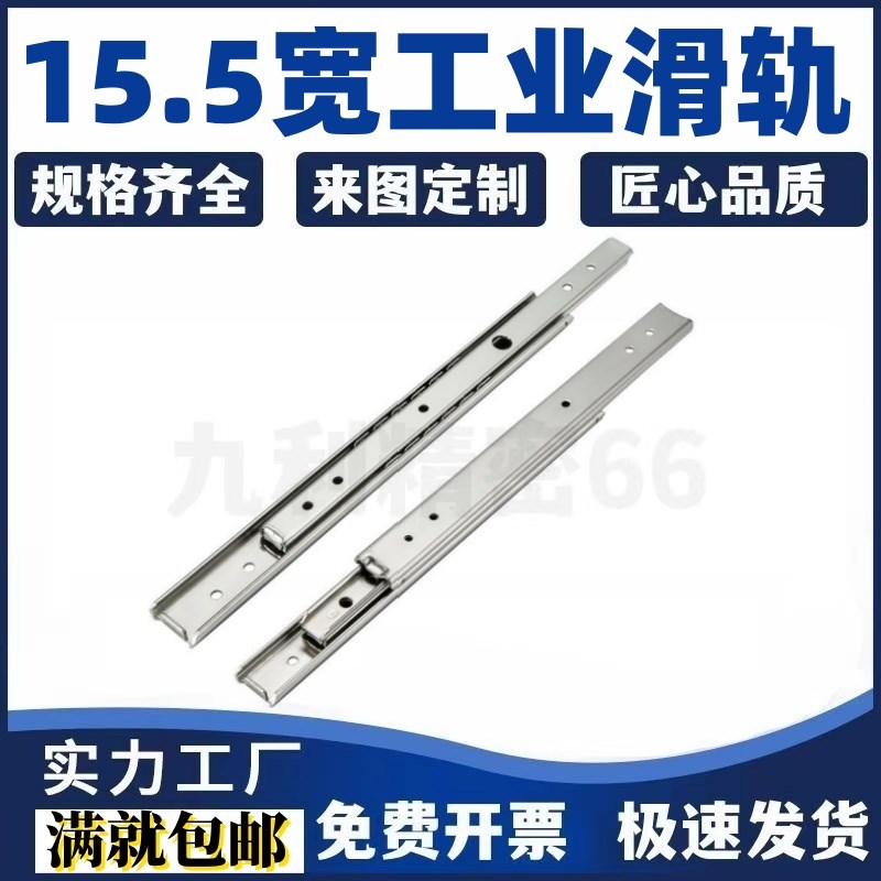 IDA21-80/100/150-A/B轻载型E三段式304不锈钢工业滑轨15.5宽导轨