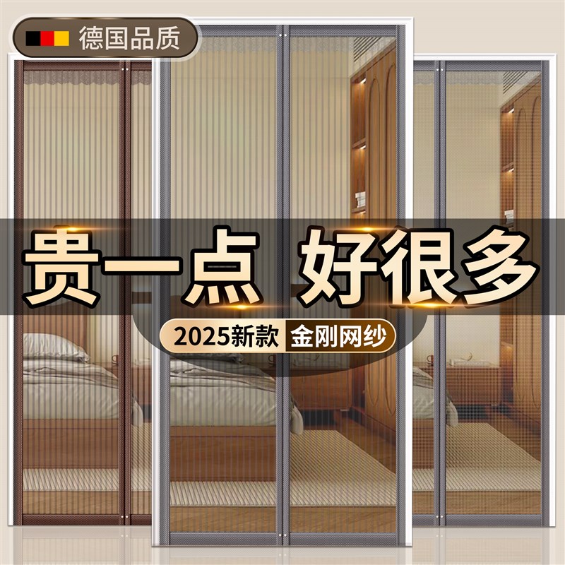 *2025新款高档金刚纱防蚊门帘磁吸条强力磁性纱门纱Y窗帘自粘纱网