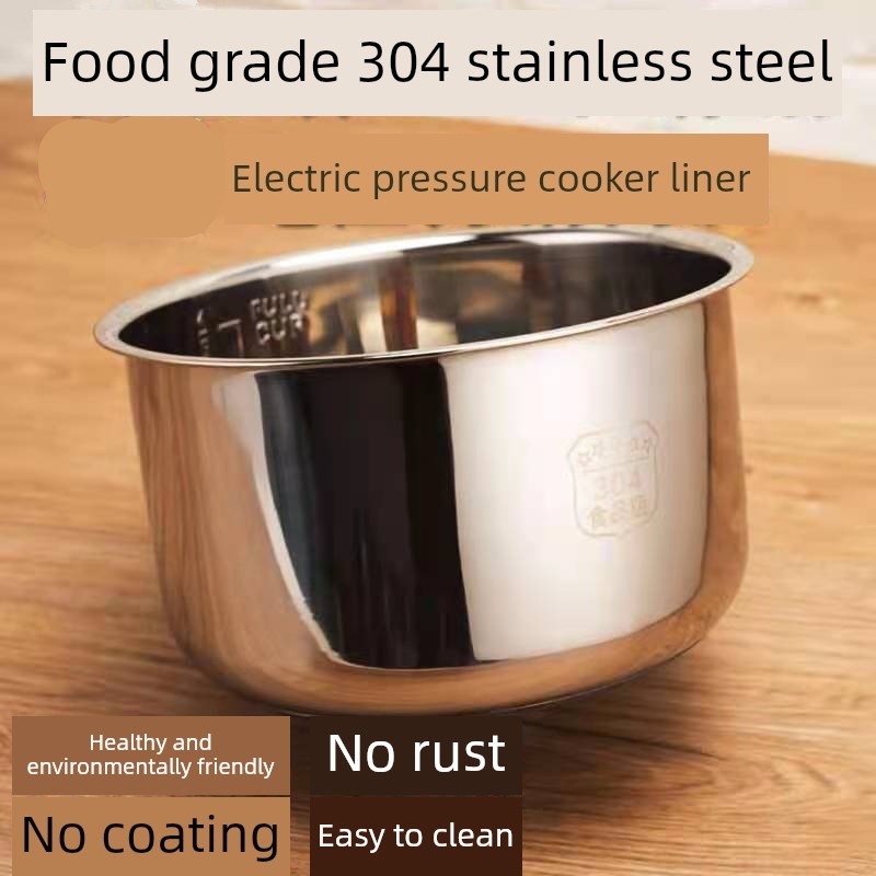 电压力锅通用内锅不锈o钢304材质2L2.5L3L4L5L6L